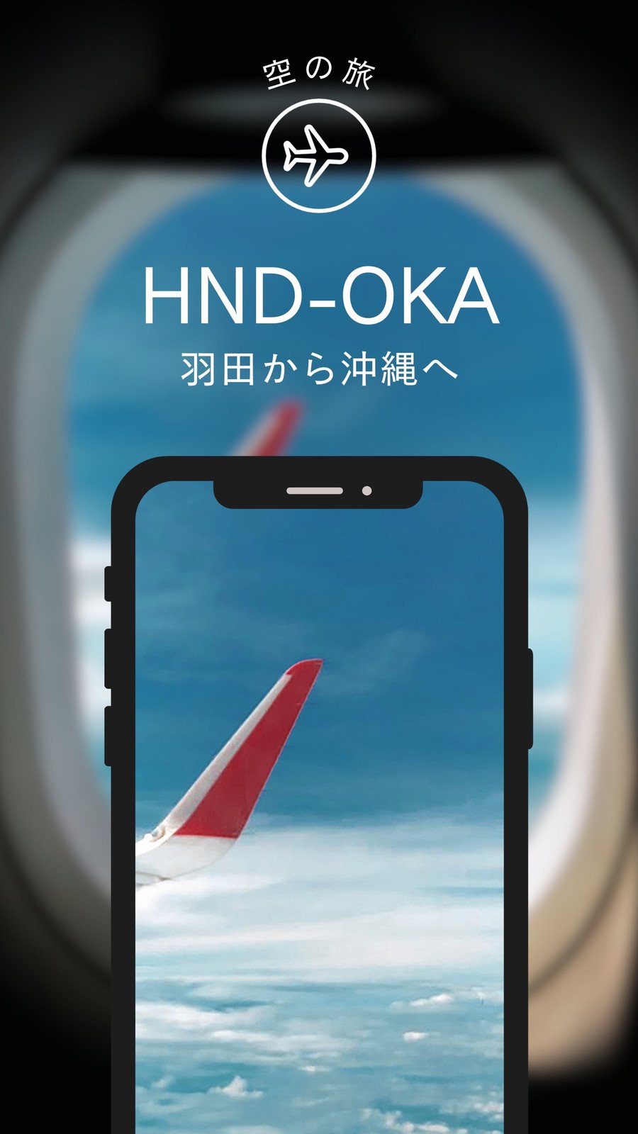 飛行機イラスト・画像・無料テンプレート - Canva