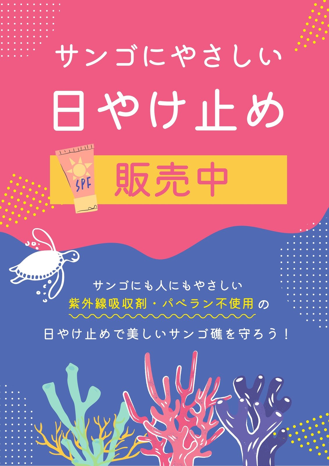 18ページ - ポスターテンプレートを無料でダウンロード！おしゃれな