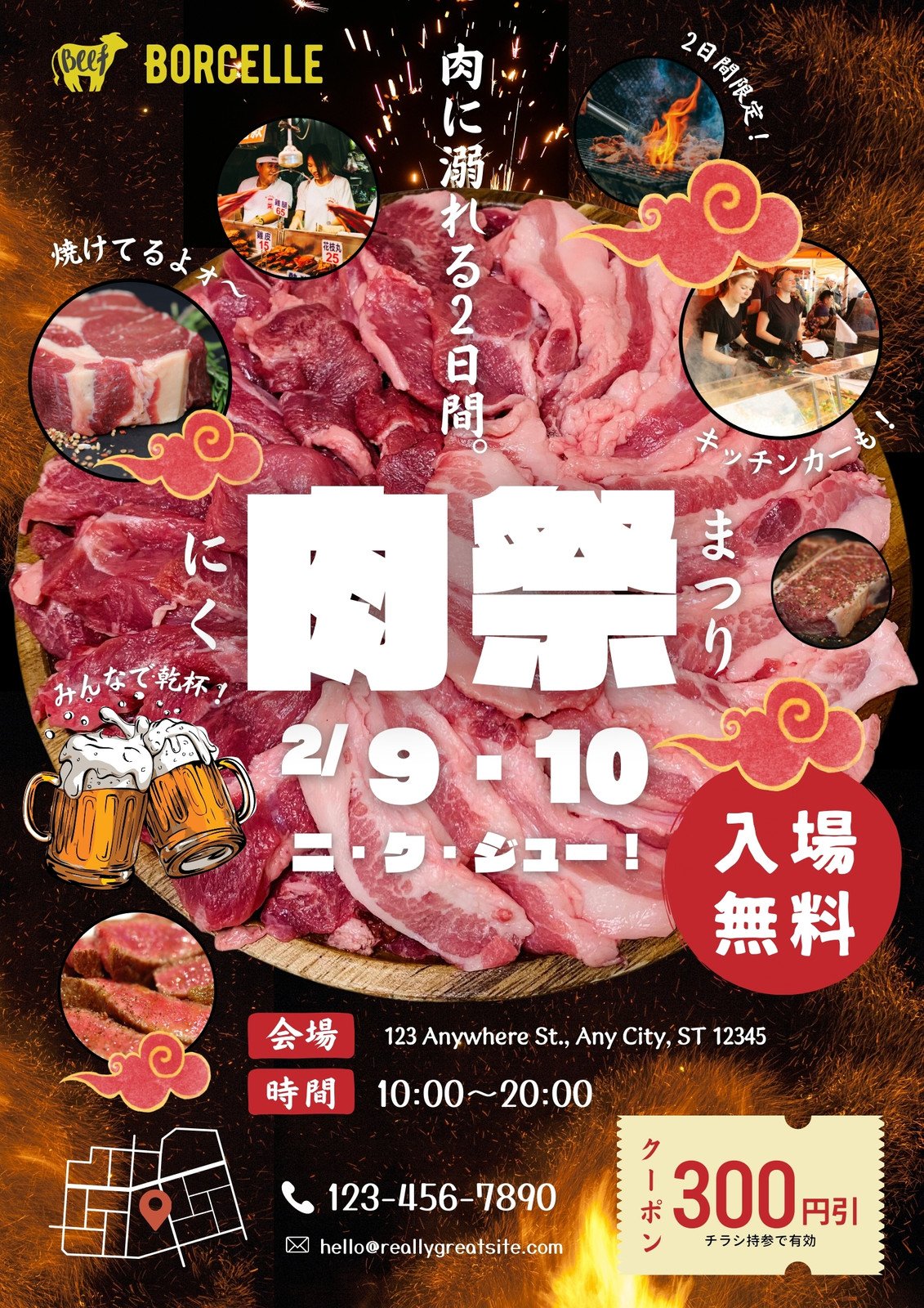 焼肉イラスト・画像・無料テンプレート - Canva