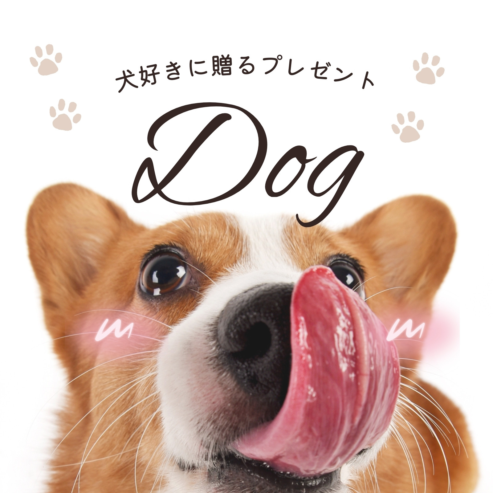 簡単な犬イラスト・画像・無料テンプレート - Canva